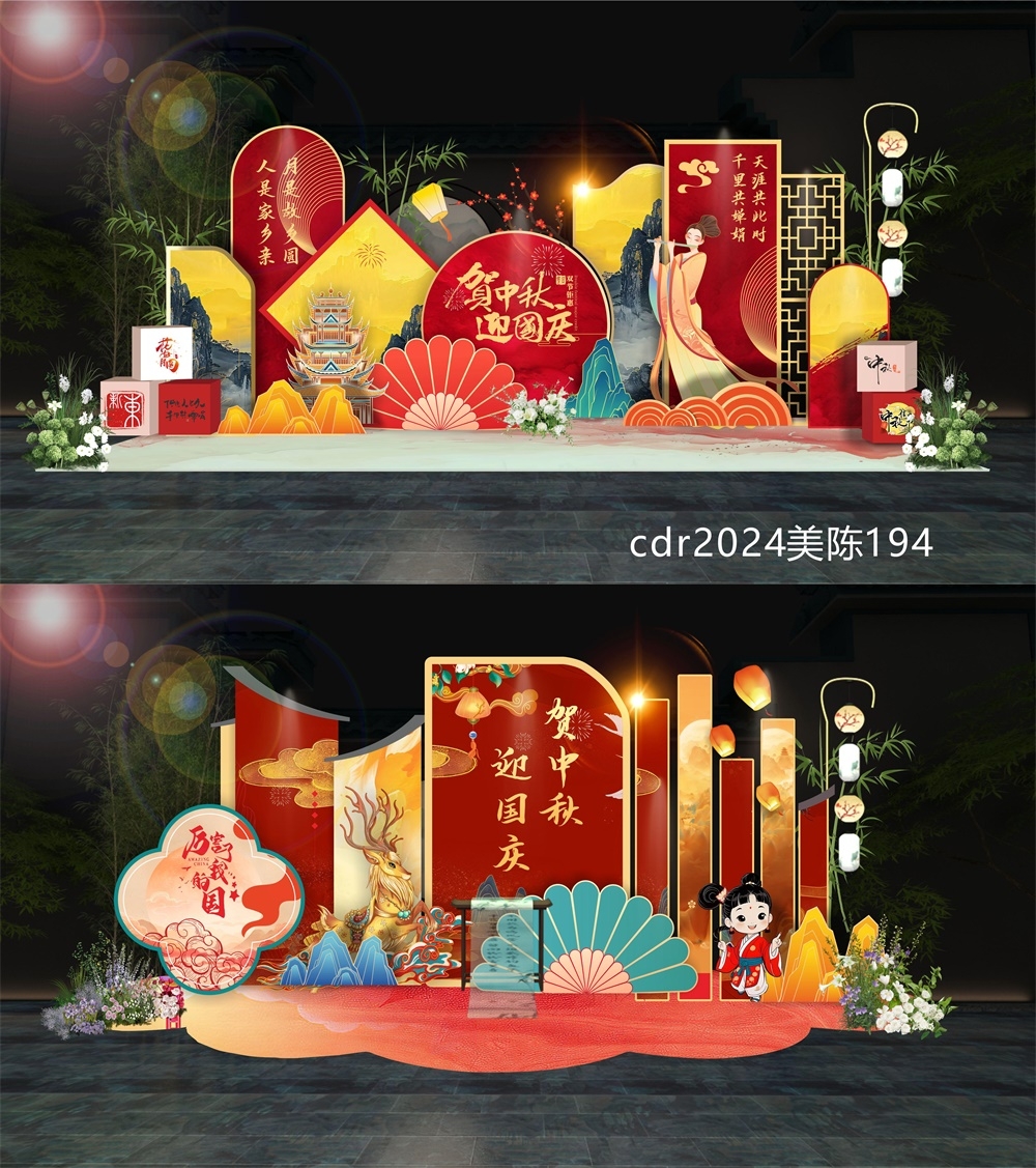 国风美陈国潮中秋DP打卡 (9)