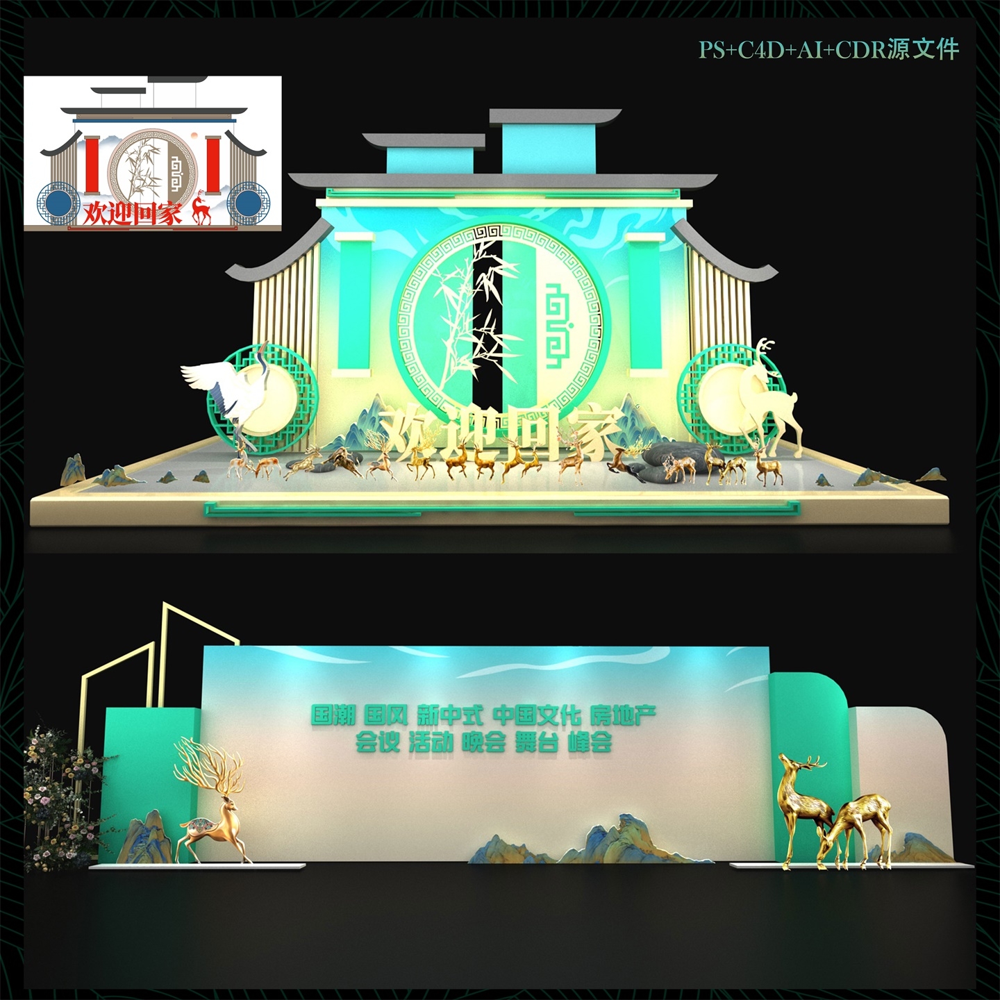 国风KV国潮水墨主视觉 (7)