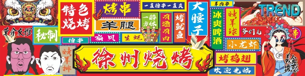 餐饮饭店小龙虾广告灯箱海报展板门头素材 (5)