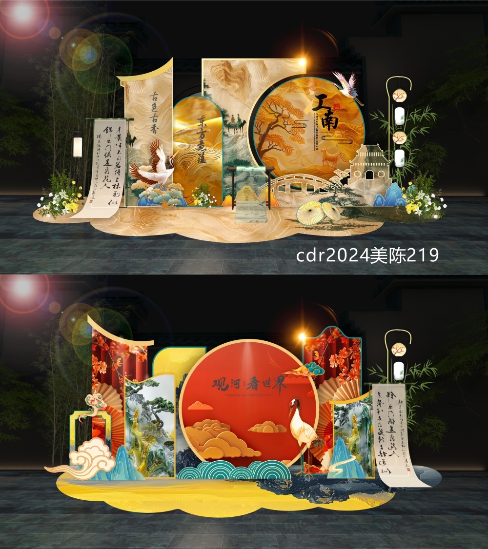 国风美陈蛇年活动布置DP打卡点 (4)