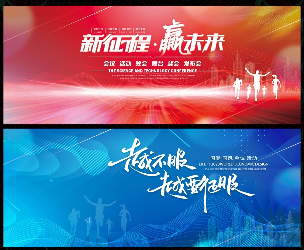 科技会议年会发布会峰会科技KV时尚潮流缤纷炫彩青春活力主画面 (18)
