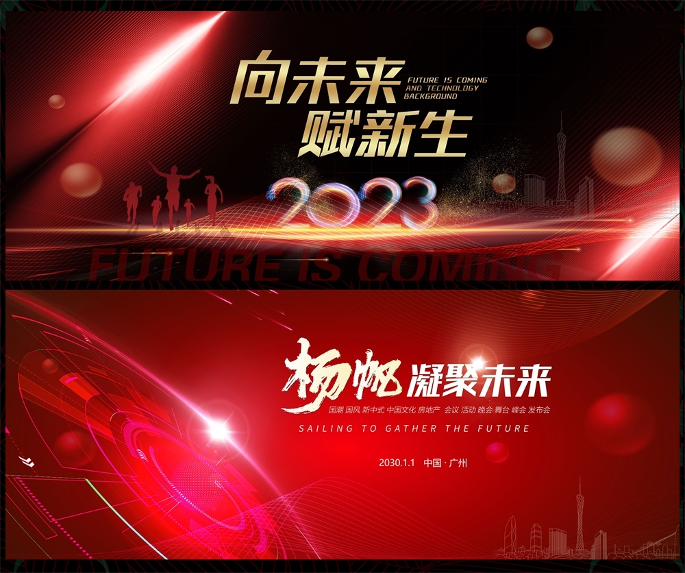 会议年会发布会峰会科技KV时尚潮流缤纷炫彩青春活力主画面 (12)
