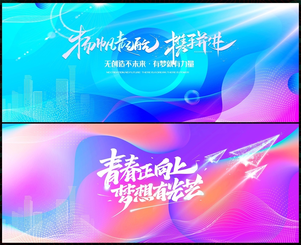 科技KV论坛会议年会盛典时尚潮流缤纷炫彩青春活力 (16)