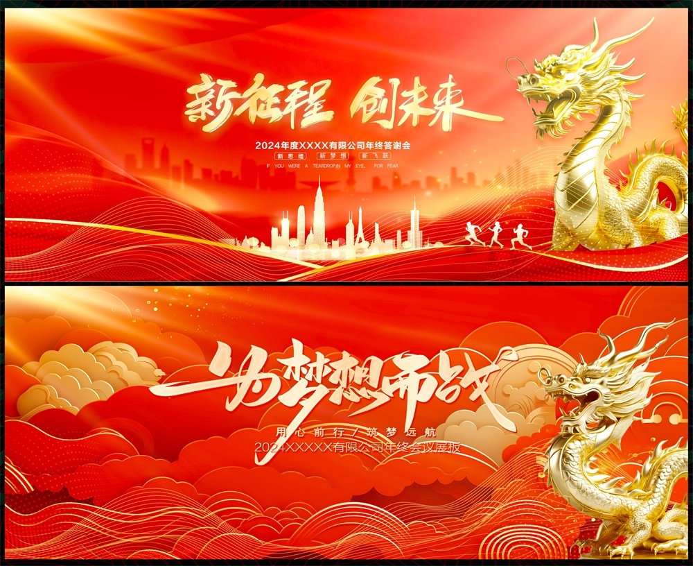 时尚潮流科技KV论坛会议年会盛典缤纷炫彩青春活力 (5)