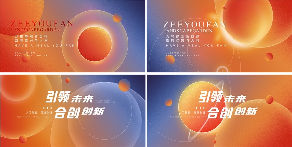 科技KV时尚潮流论坛会议年会盛典缤纷炫彩青春活力 (4)