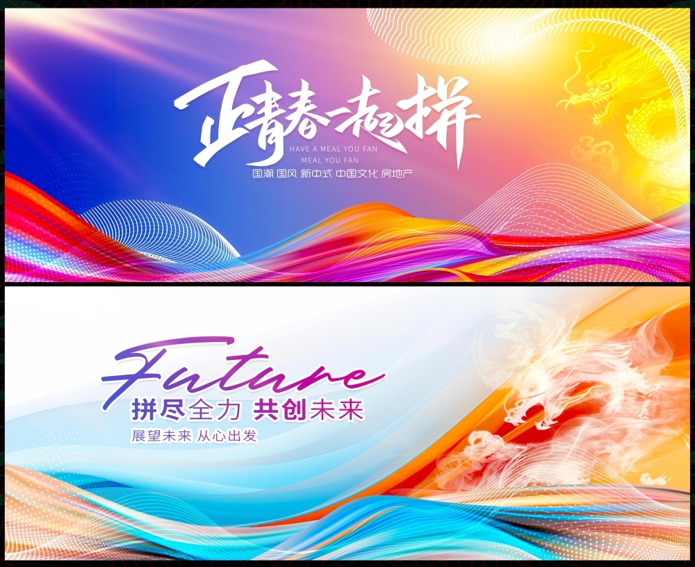 时尚潮流科技KV论坛会议年会盛典缤纷炫彩青春活力 (7)
