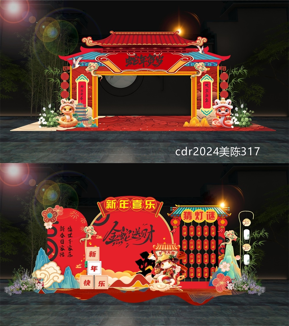 活动布置打卡拍照DP点中国风美陈国潮新中式房地产 (2)