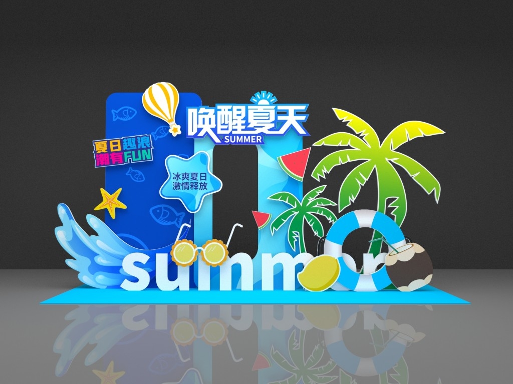 夏天夏季西瓜节唤醒夏天约惠夏天美陈布置拍照打卡造型堆头物料