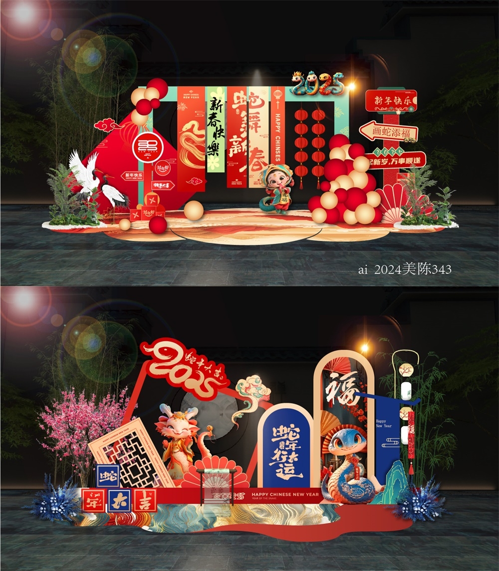 商场小品新年美陈场景布置活动布置中国风国潮DP打卡拍照点 (4)