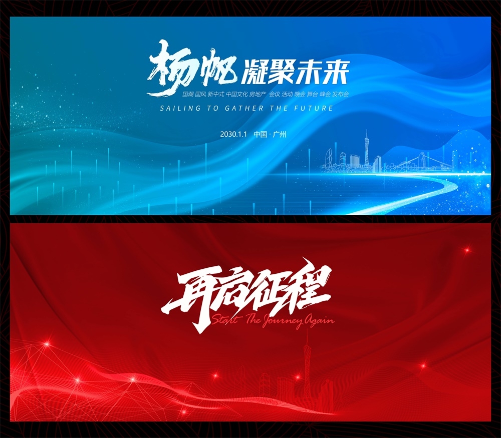 会议年会发布会峰会科技KV时尚潮流缤纷炫彩青春活力主画面 (20)