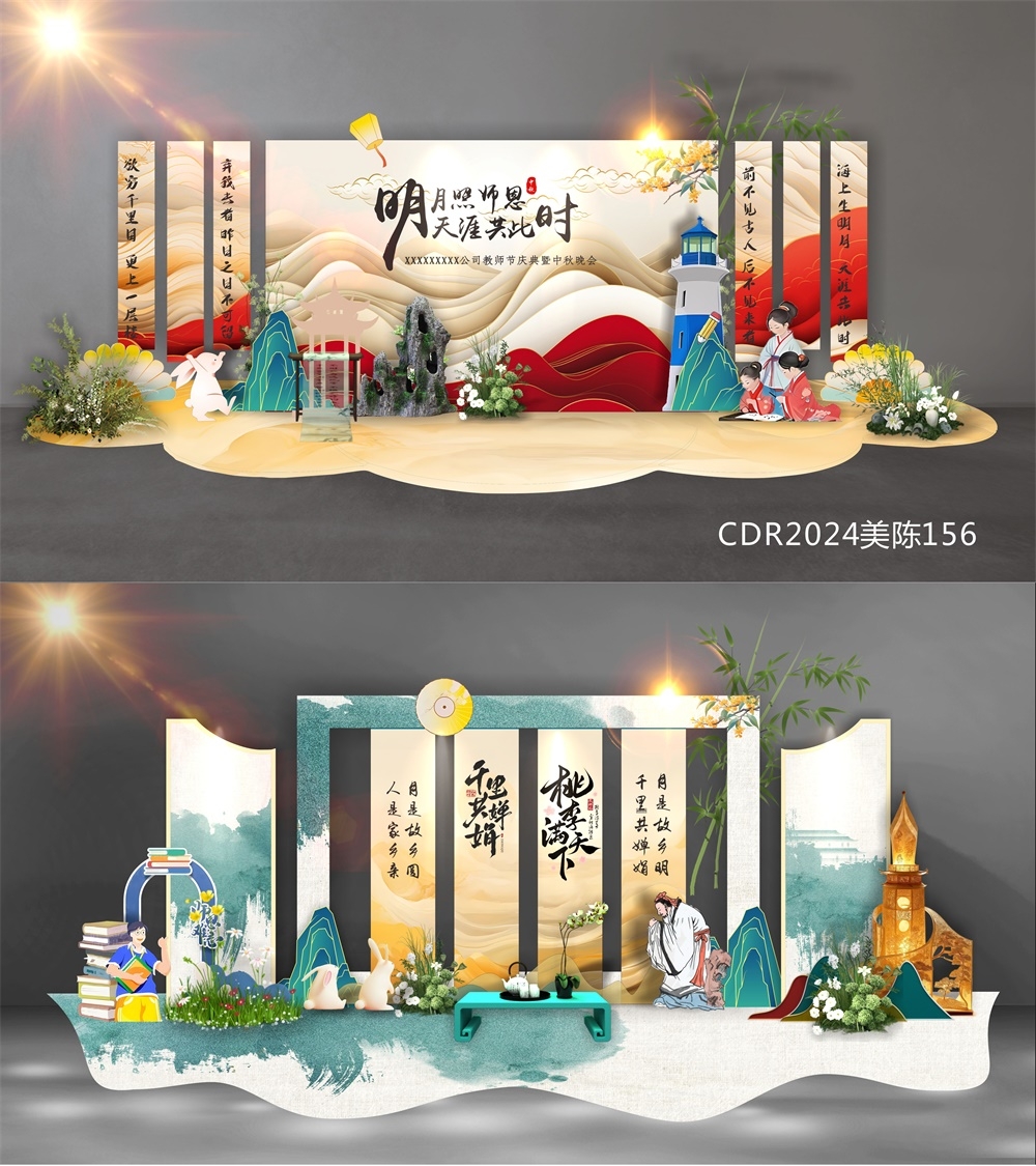 国风美陈活动布置中秋DP打卡点 (5)