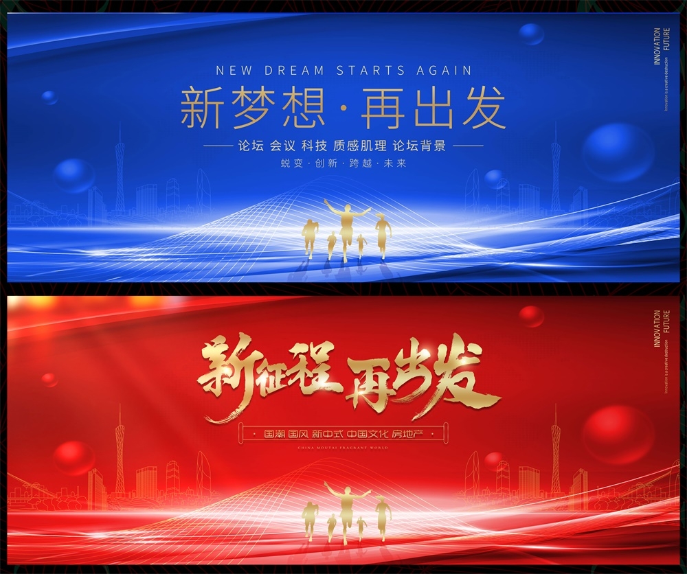 会议年会发布会峰会科技KV时尚潮流缤纷炫彩青春活力主画面 (10)