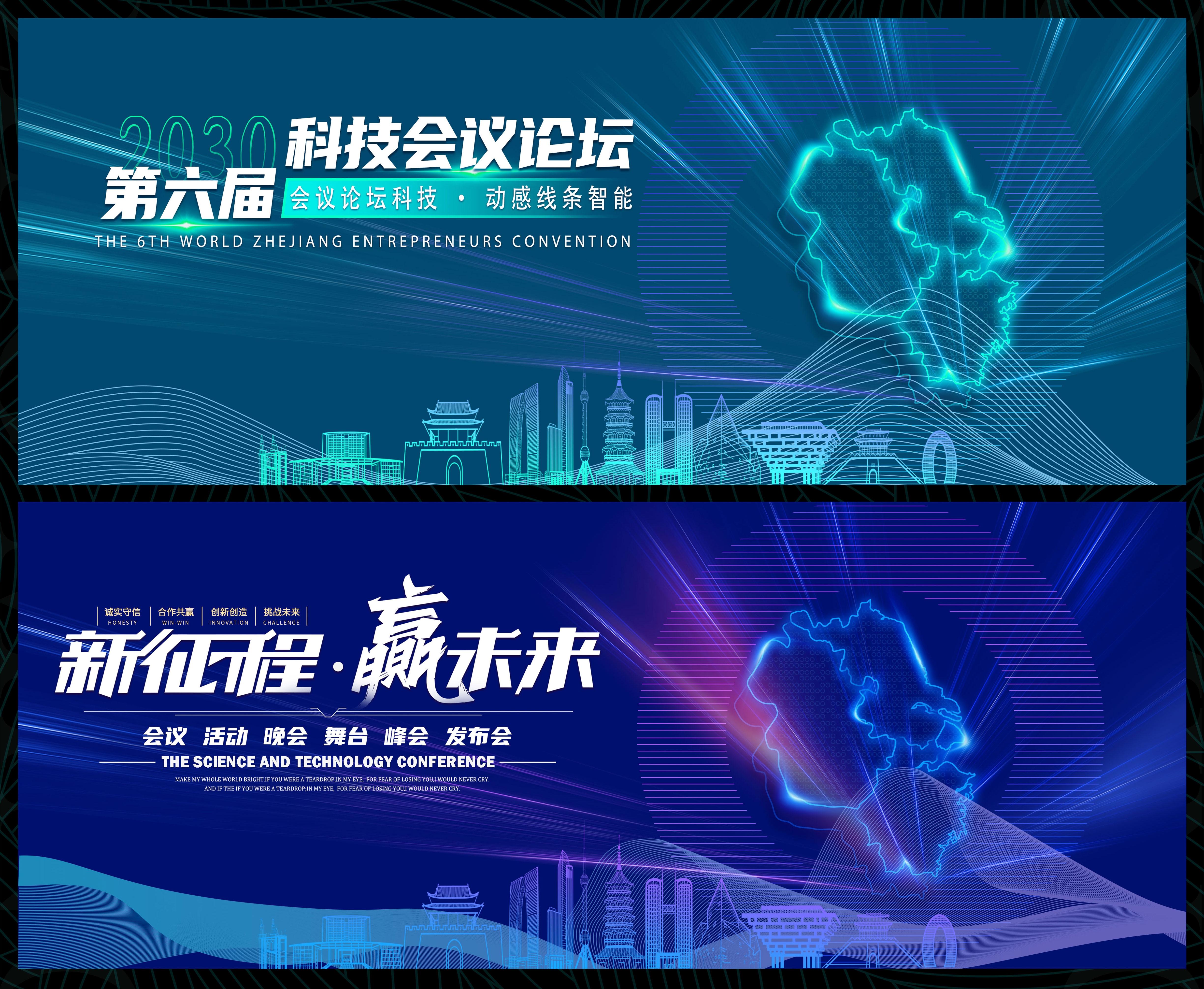 科技会议论坛峰会 (10)