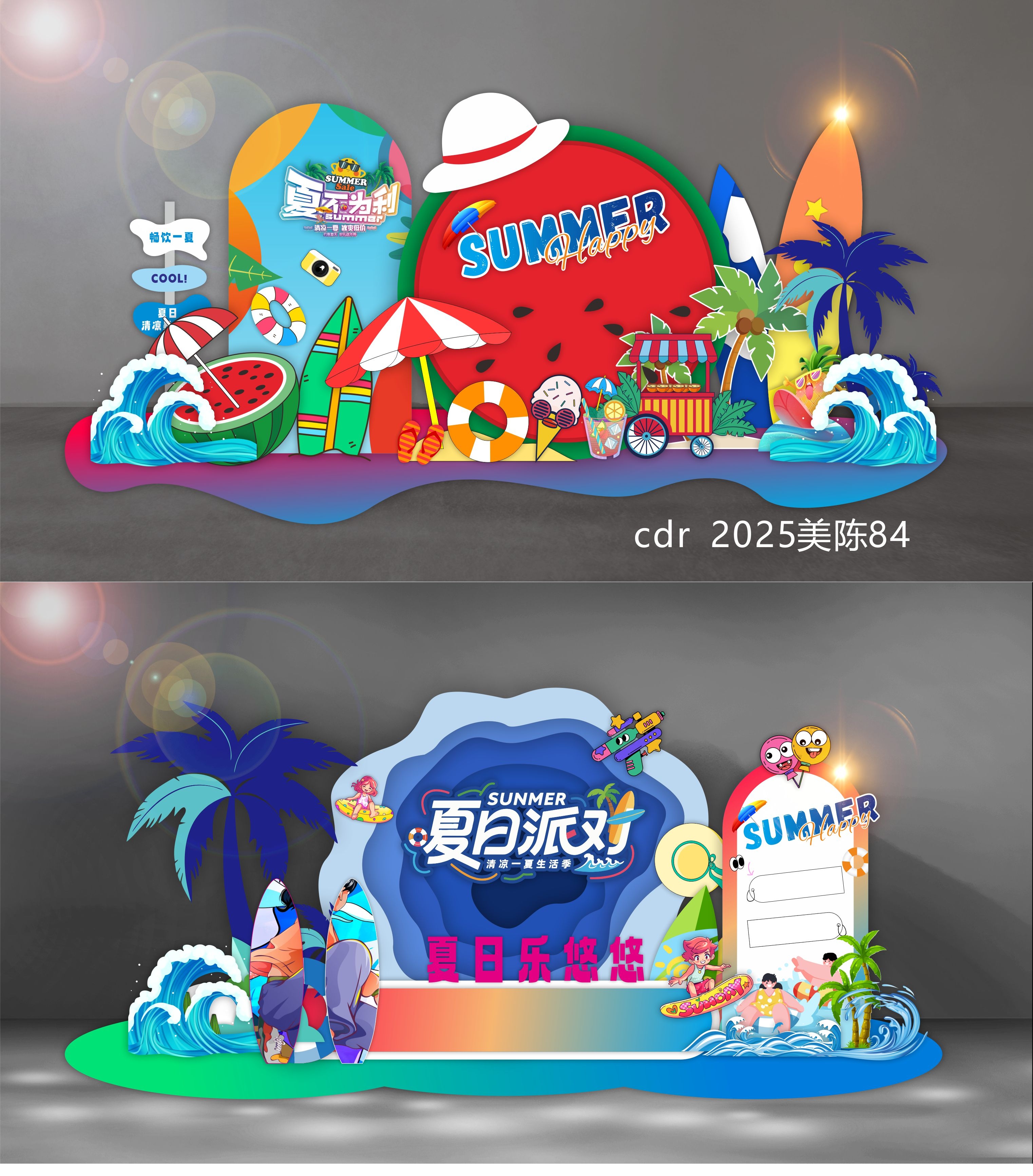 科技美陈夏天夏天水上乐园音乐节 (4)