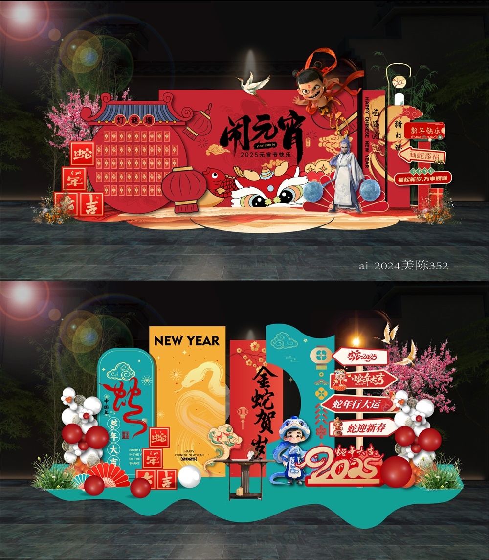 商场小品新年美陈场景布置活动布置中国风国潮DP打卡拍照点 (13)