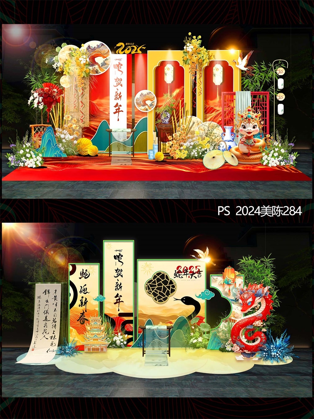 中国风美陈国潮打卡拍照DP点活动布置新中式房地产 (5)