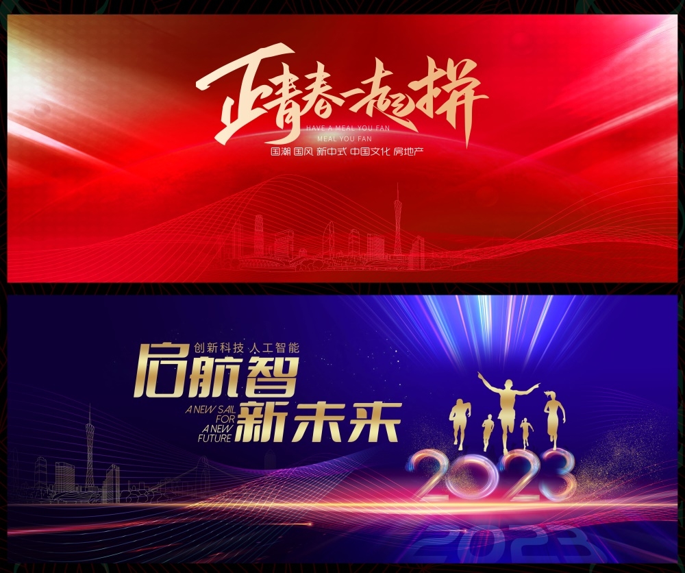 会议年会发布会峰会科技KV时尚潮流缤纷炫彩青春活力主画面 (15)