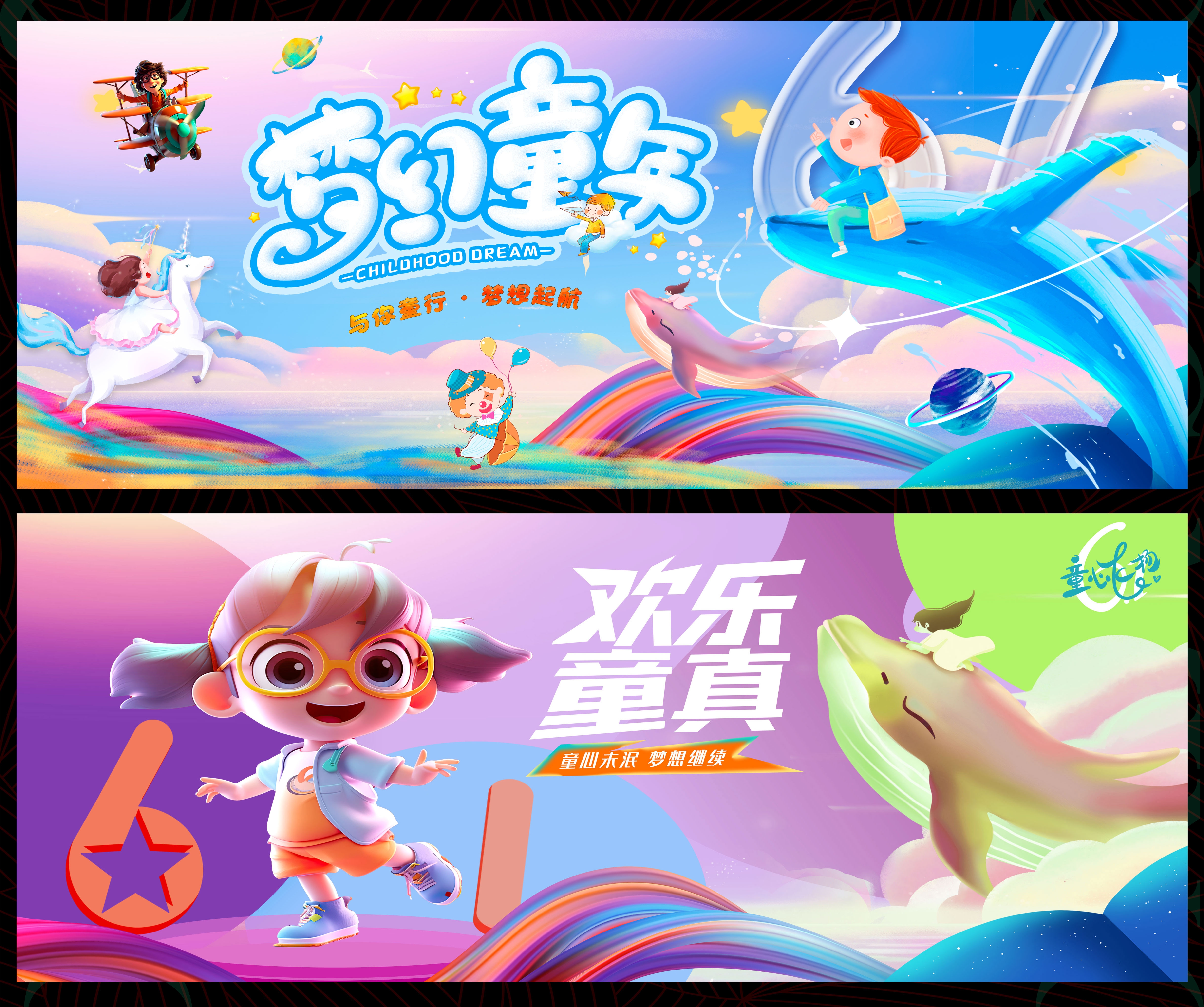 节庆61儿童节校园小学 (9)