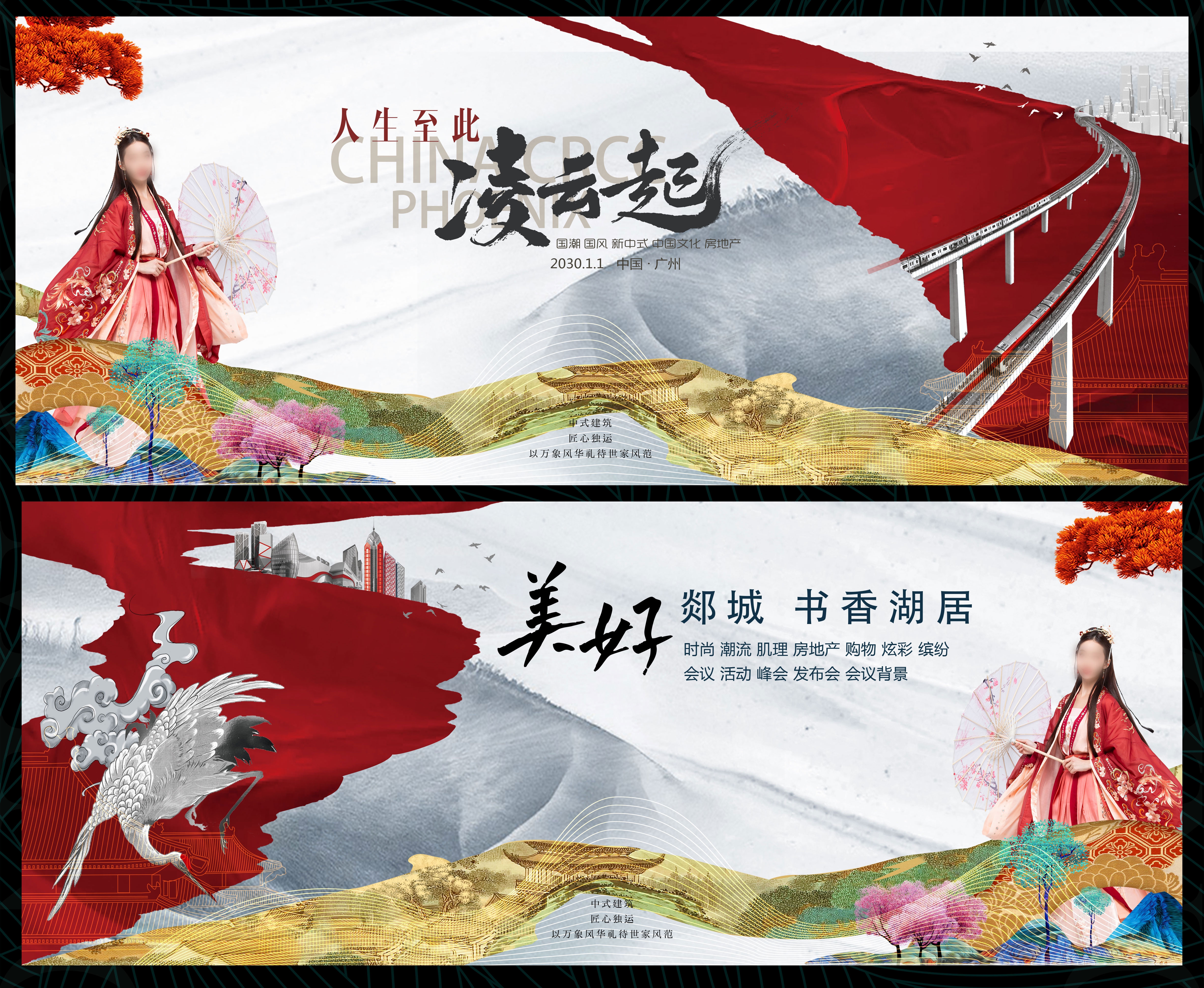 国风KV国潮水墨主画面 (34)