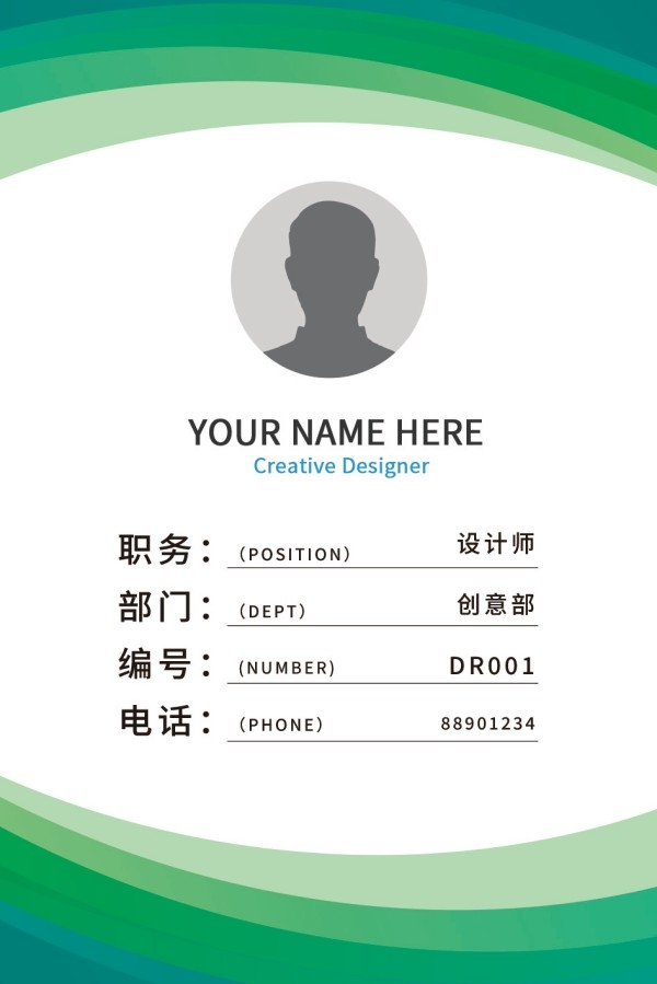 简约大气各行业企业公司工作证胸卡胸牌工作牌 (3)