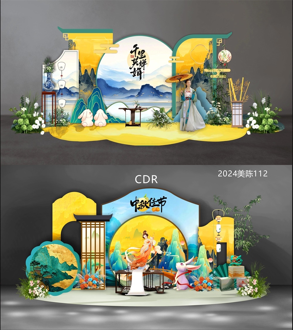 国风美陈中秋DP打卡点 (7)