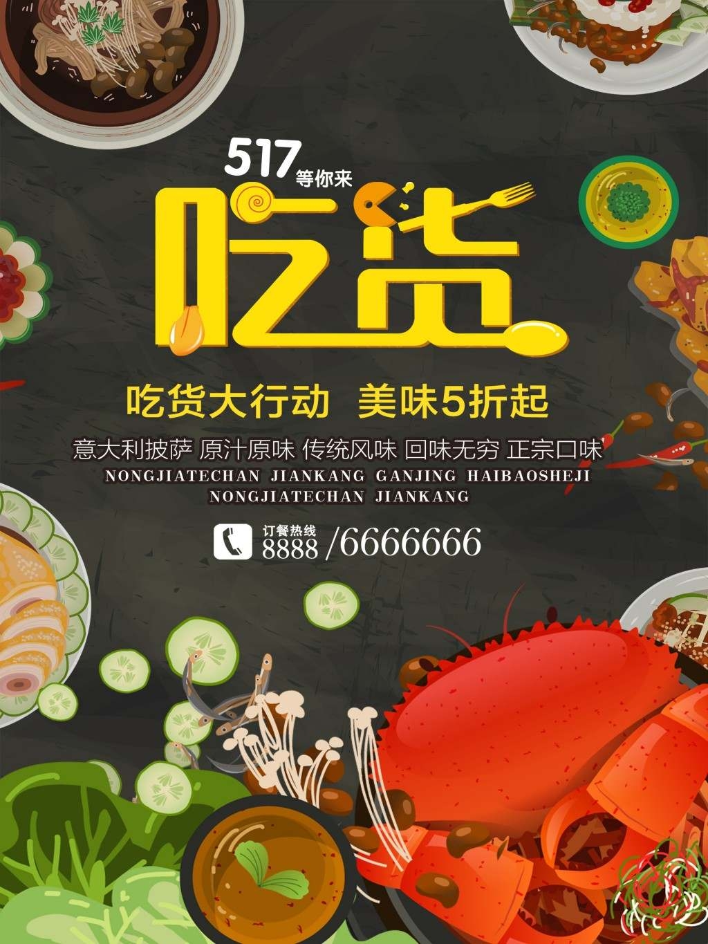 餐饮饭店美食美味法式鹅肝宣传海报 (13)