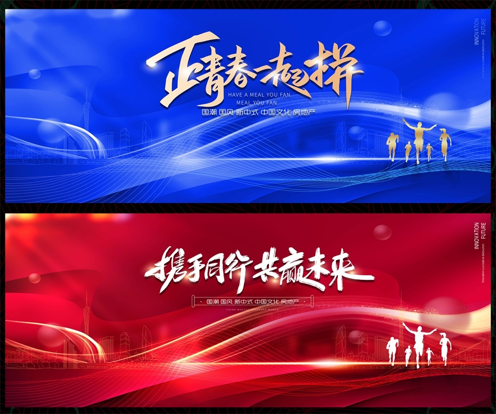 会议年会发布会峰会科技KV时尚潮流缤纷炫彩青春活力主画面 (9)