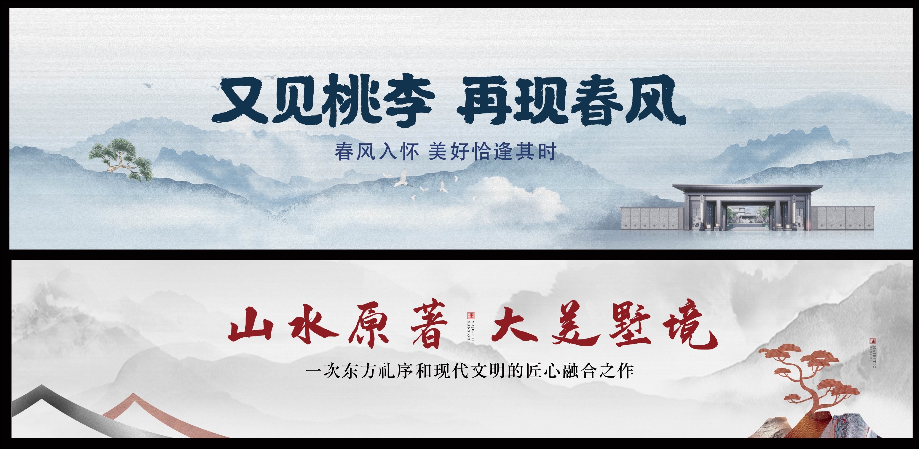 国风KV国潮水墨主视觉 (13)