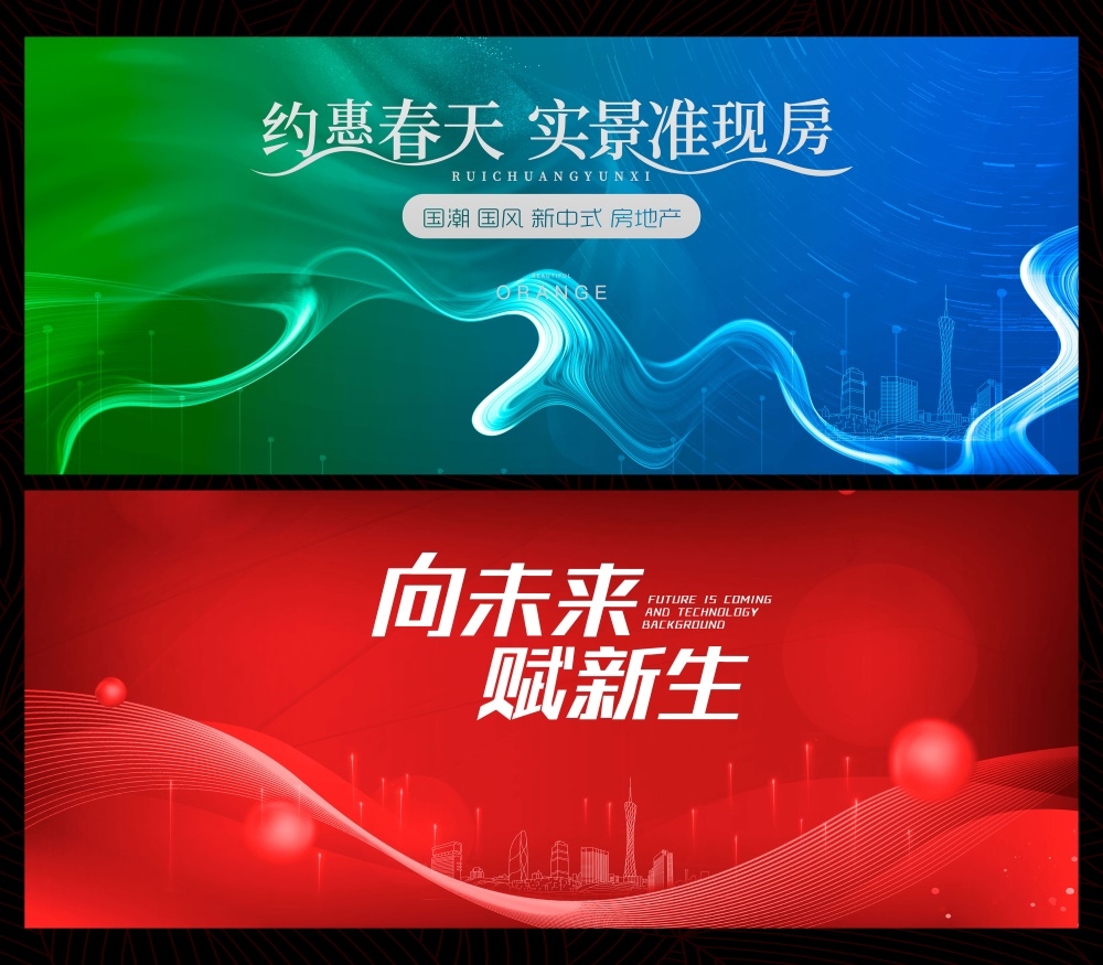 会议年会发布会峰会科技KV时尚潮流缤纷炫彩青春活力主画面 (22)