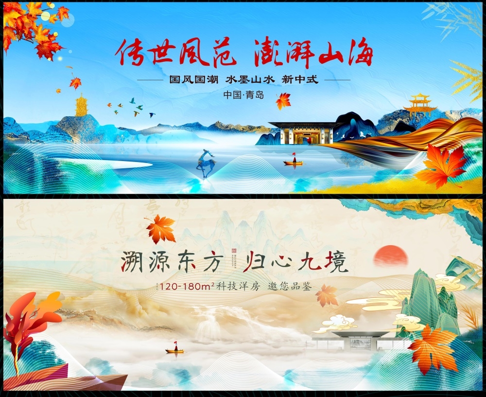 国潮主视觉国风KV主画面水墨新中式房地产 (16)