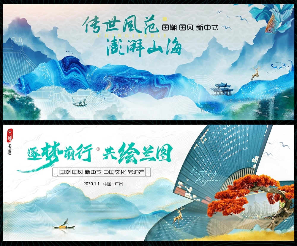 新中式房地产主视觉国风KV主画面国潮水墨 (2)