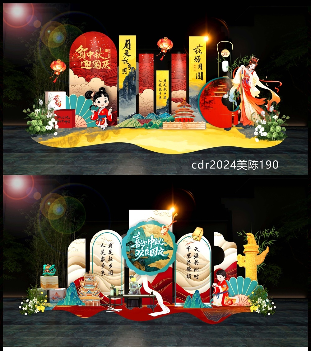 国风美陈国潮中秋DP打卡点 (14)