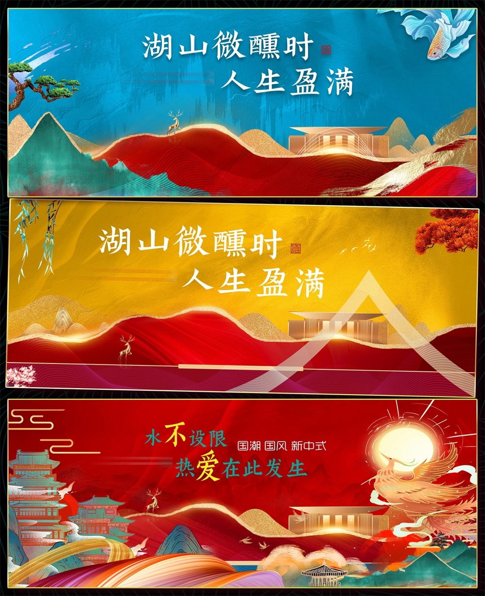 国风KV主画面国潮水墨新中式房地产主视觉 (18)