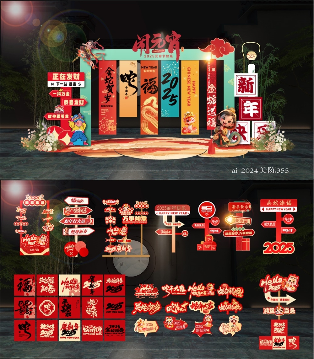商场小品新年美陈场景布置活动布置中国风国潮DP打卡拍照点 (16)