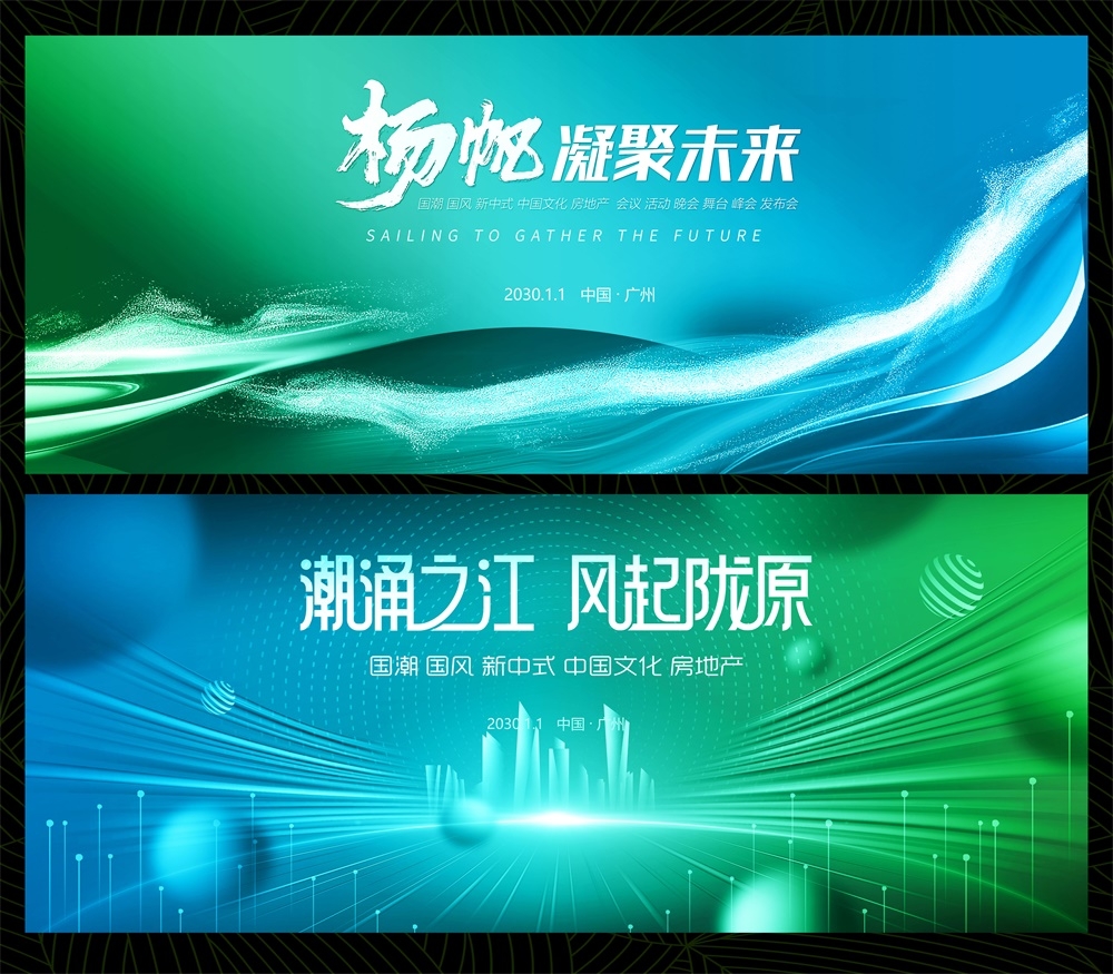 会议年会发布会峰会科技KV时尚潮流缤纷炫彩青春活力主画面 (19)