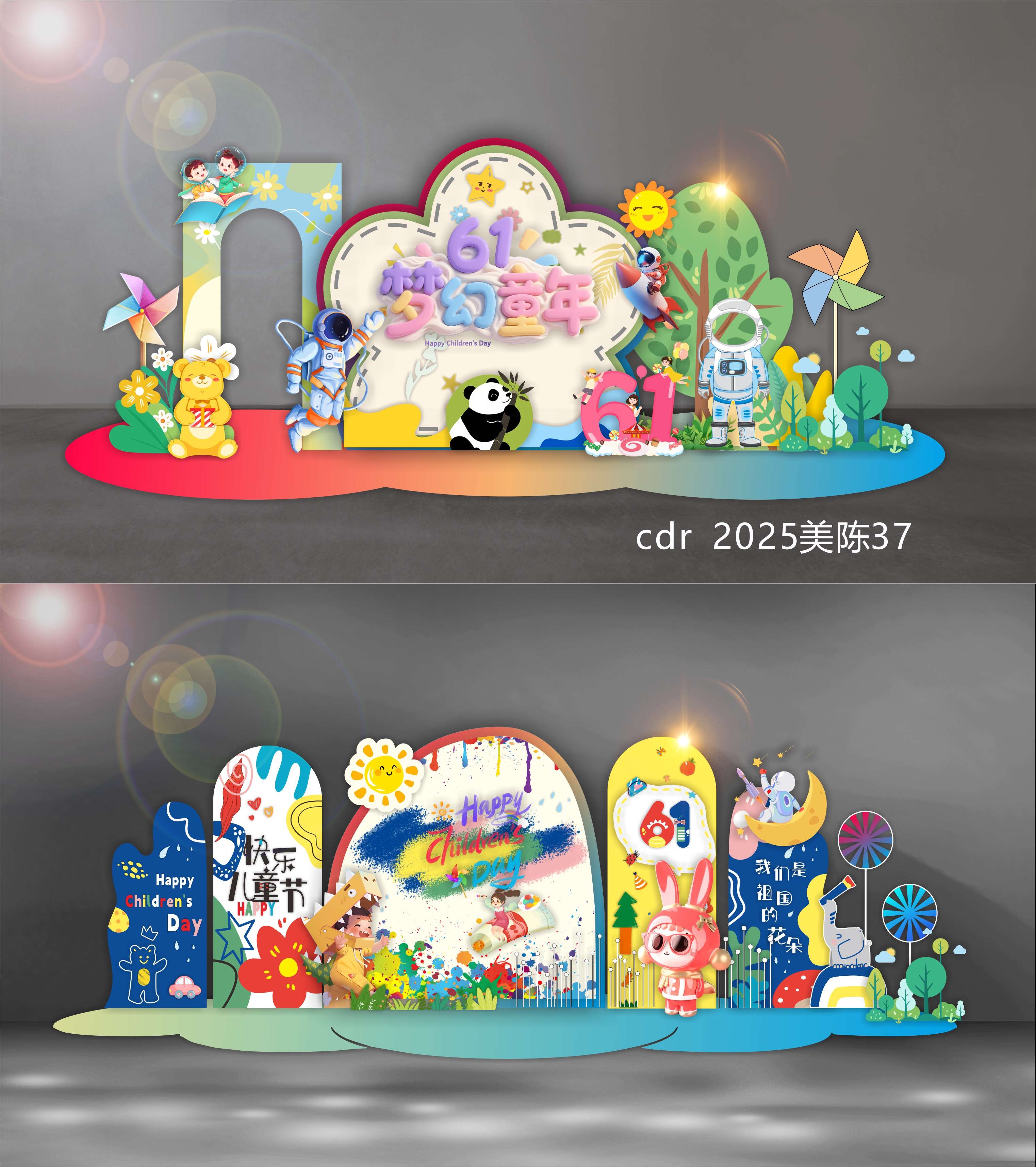 科技美陈61儿童节校园学校 (9)