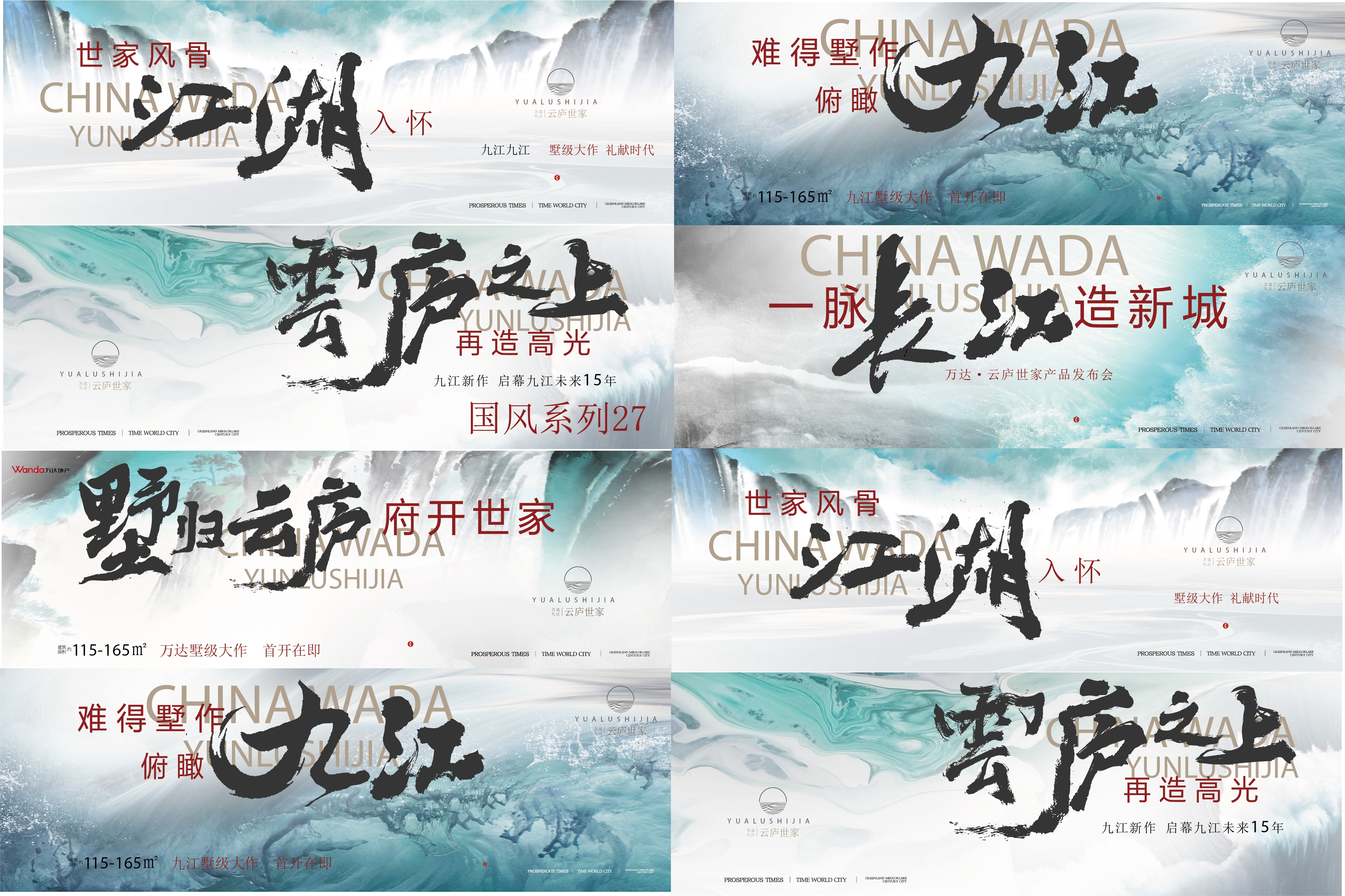 国风KV国潮水墨主画面 (27)