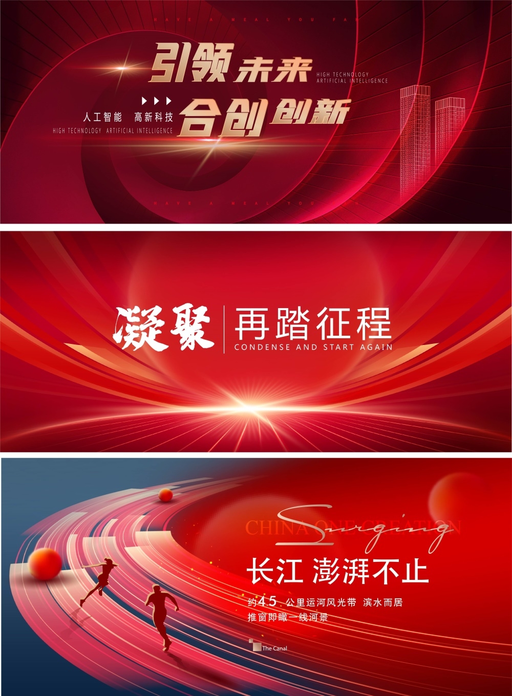 时尚潮流电商科技KV会议年会缤纷炫彩青春活力主画面 (11)