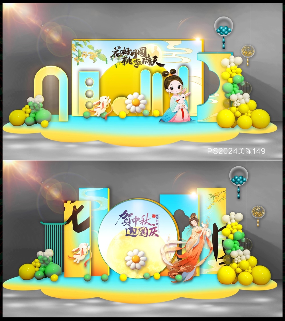 国风美陈中秋打卡DP点活动布置 (13)