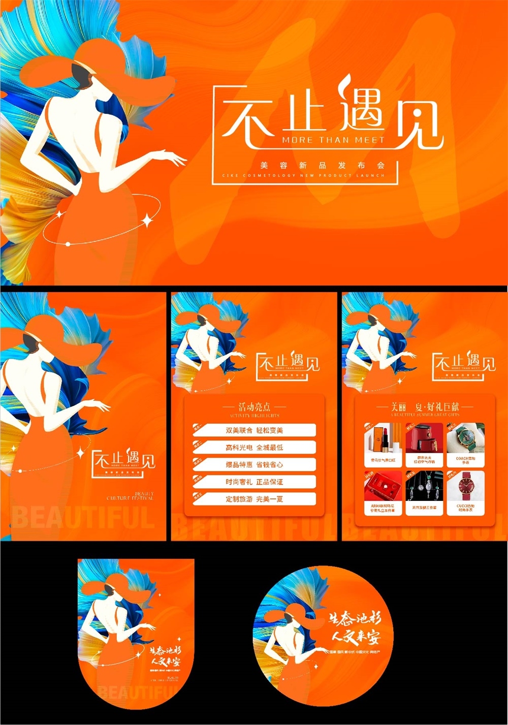 科技KV时尚潮流论坛会议年会盛典缤纷炫彩青春活力 (6)