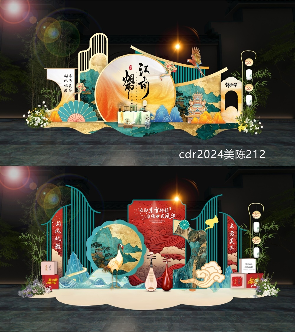 国风美陈中秋国庆DP打卡点