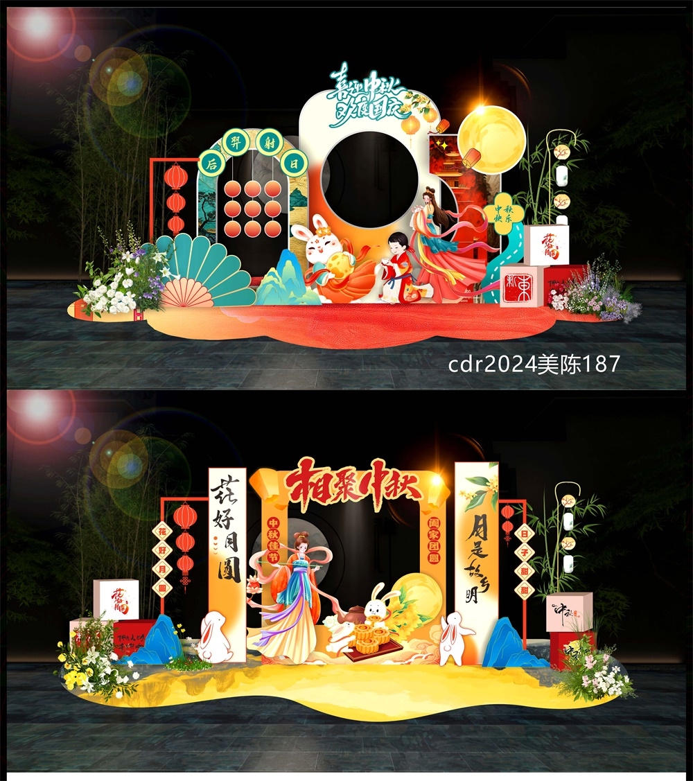 国风美陈国潮中秋DP打卡 (2)