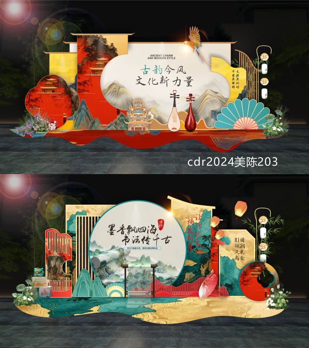 国风美陈国潮会议布置DP打卡 (1)