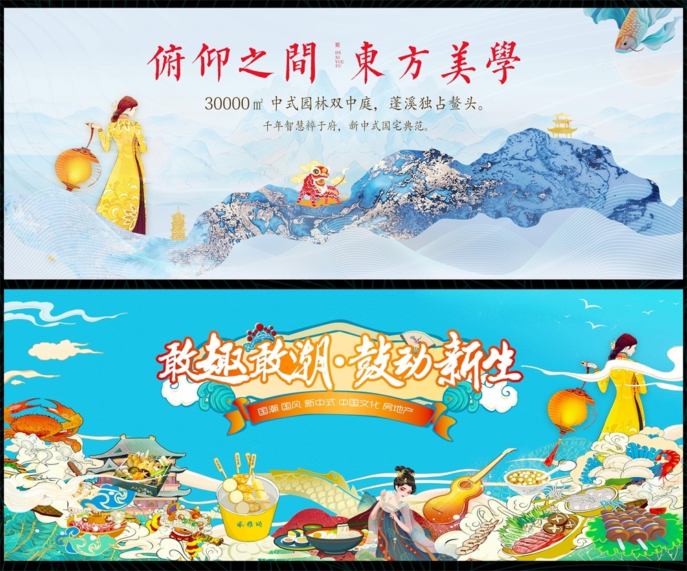 新中式房地产主视觉国风KV主画面国潮水墨 (13)