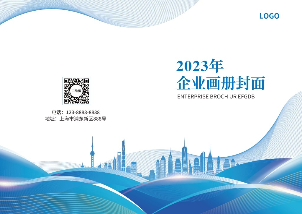 蓝色科技企业画册封面集团公司商务标书文件投标书封面 (6)