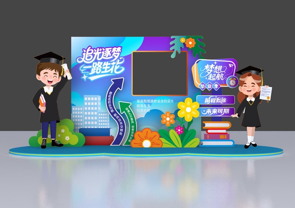 校园毕业季美陈拍照框 (4)