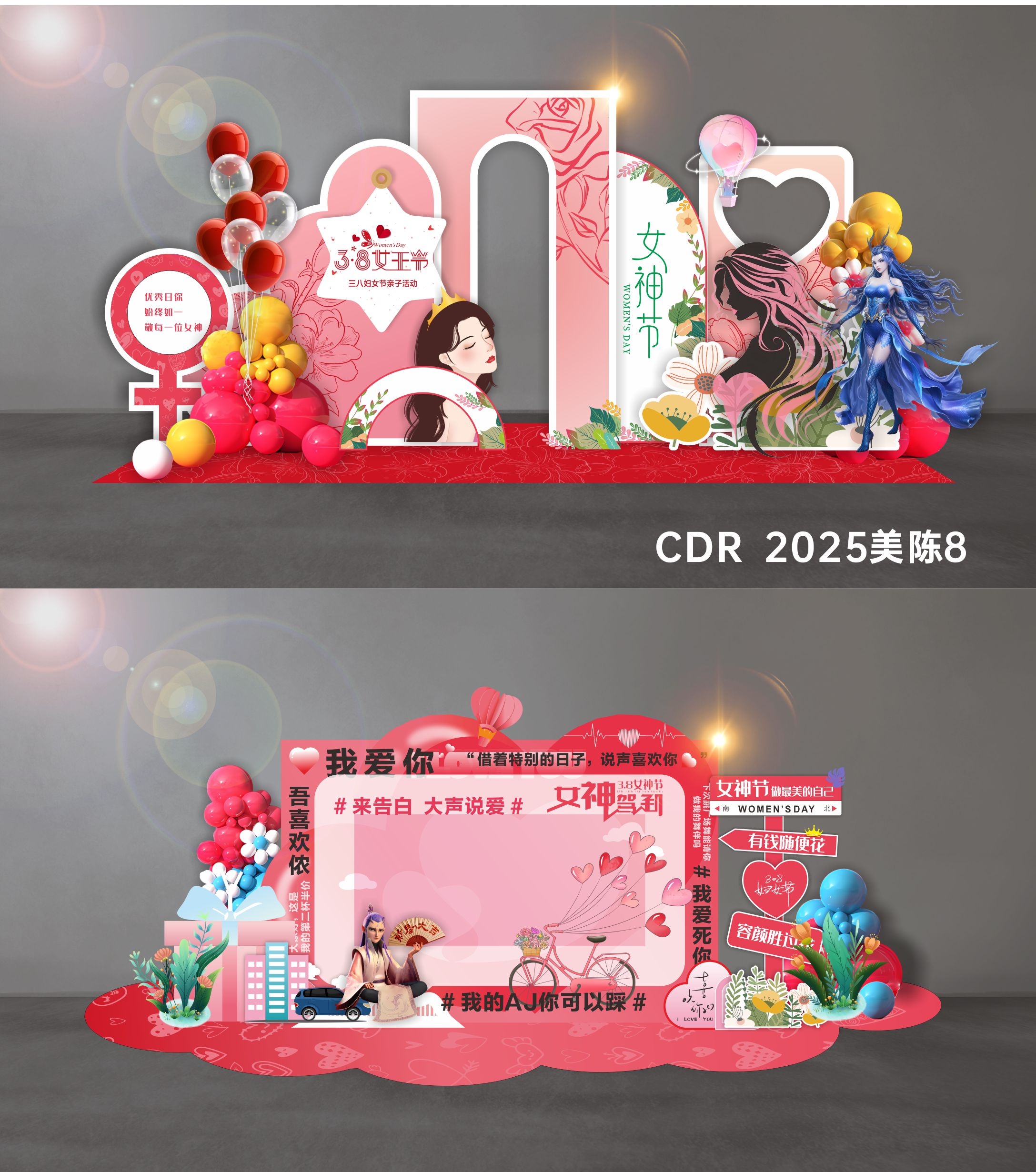 科技美陈会议DP打卡点 (4)