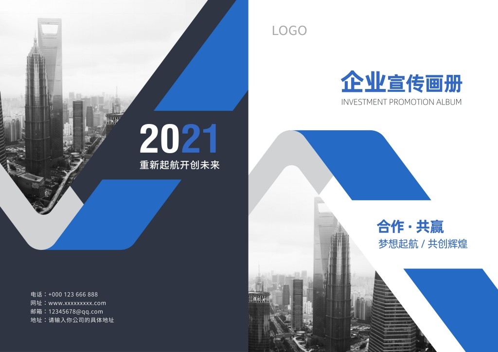蓝色科技企业画册封面集团公司商务标书文件投标书封面 (35)