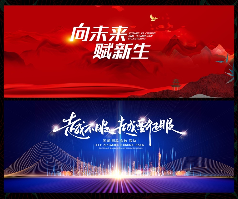 会议年会发布会峰会科技KV时尚潮流缤纷炫彩青春活力主画面 (2)