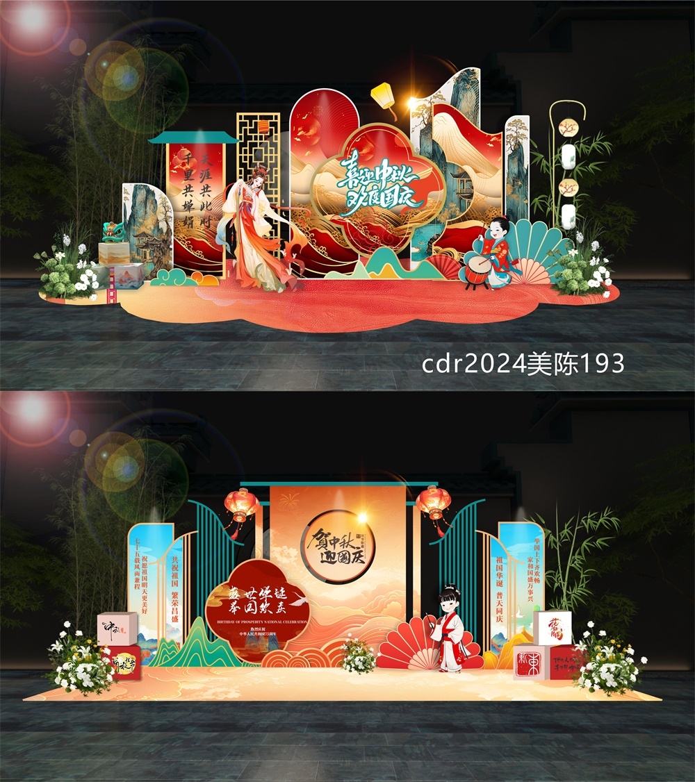 国风美陈国潮中秋DP打卡 (8)